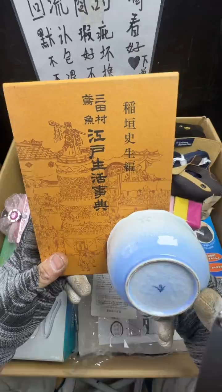 瓶糖**德二手商品不退不换