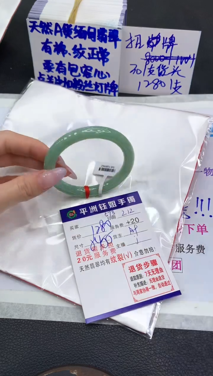 【闪购商品】翡翠手镯未镶嵌111111111