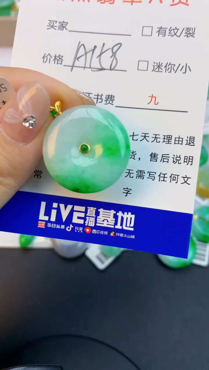 颈饰18K金镶嵌翡翠天然缅甸a货翡翠百元以上9元证书费自理