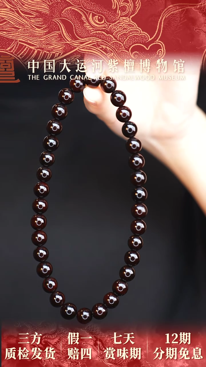 【闪购商品】小叶紫檀手串/手链1.0*34手持多样性发其一