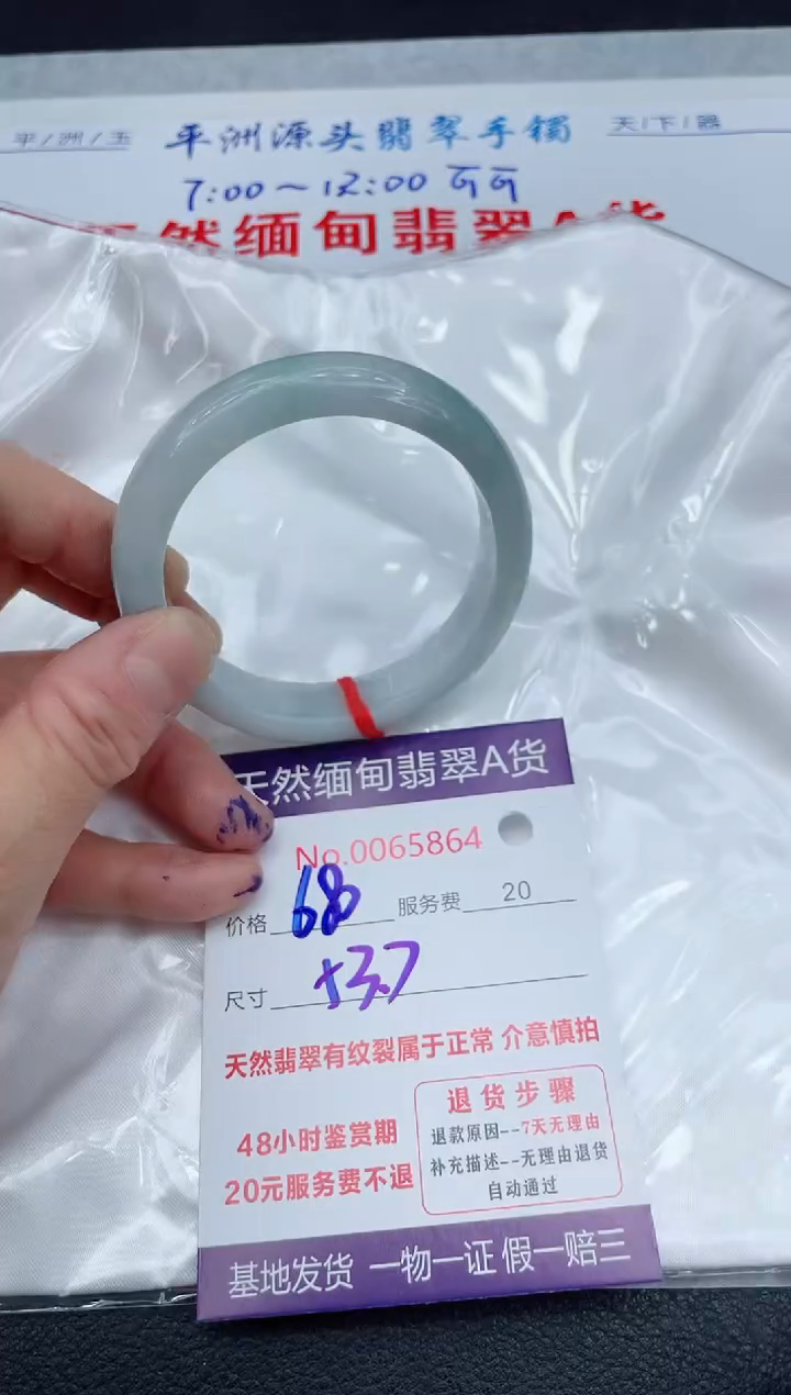 【闪购商品】翡翠手镯未镶嵌111111111