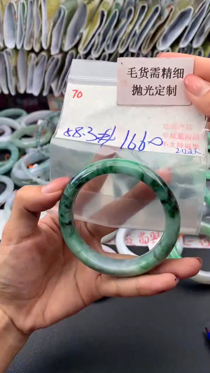 【闪购商品】定制翡翠未镶嵌毛货需精细抛光多样手镯+1660元070