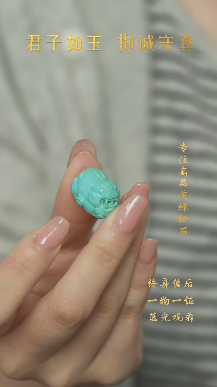 【闪购商品】绿松石R22（多样性发一件）未镶嵌雕刻件