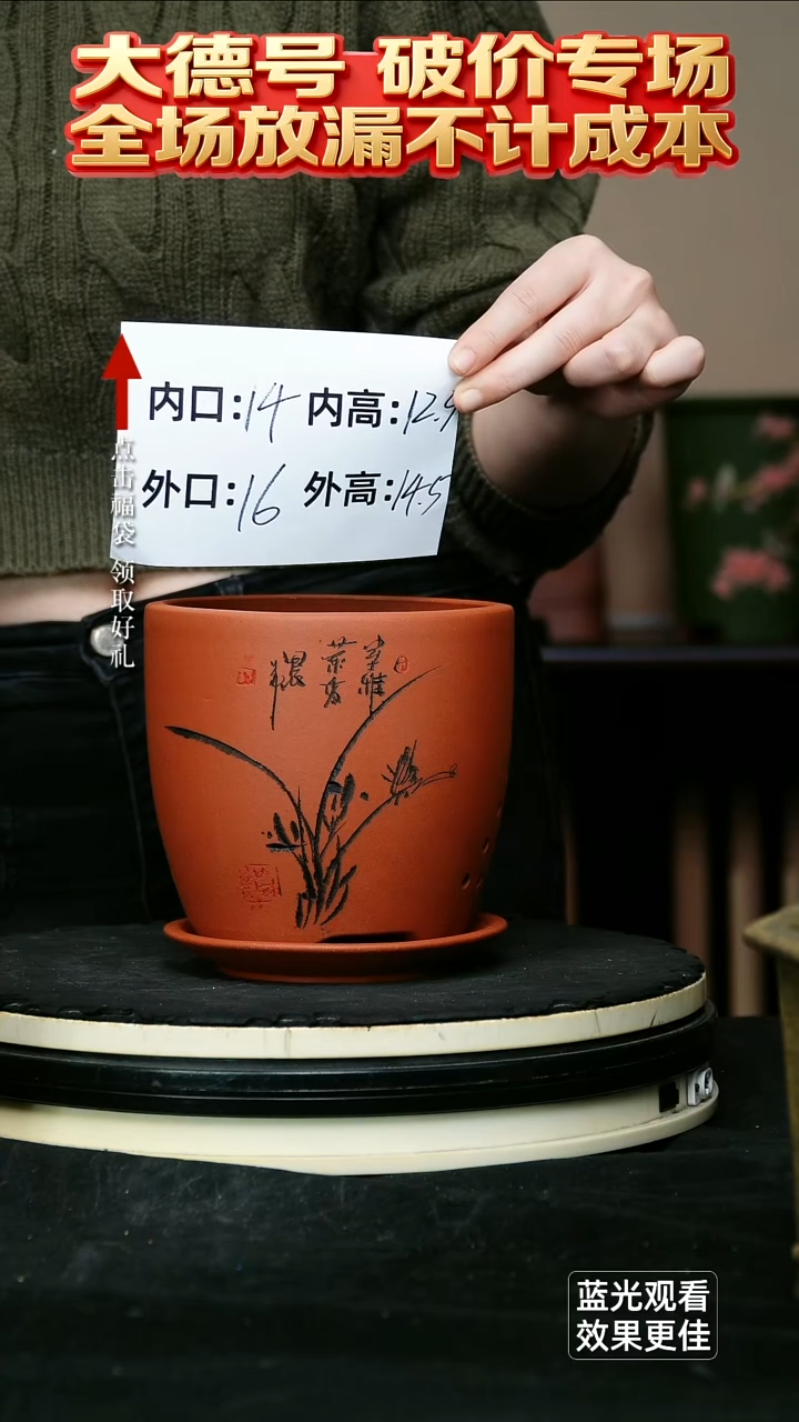 紫砂花盆清水泥刻绘君子兰盆小号一个带托