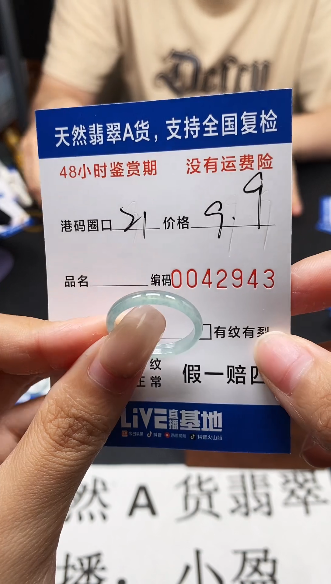 未镶嵌戒指翡翠天然A货翡翠1943