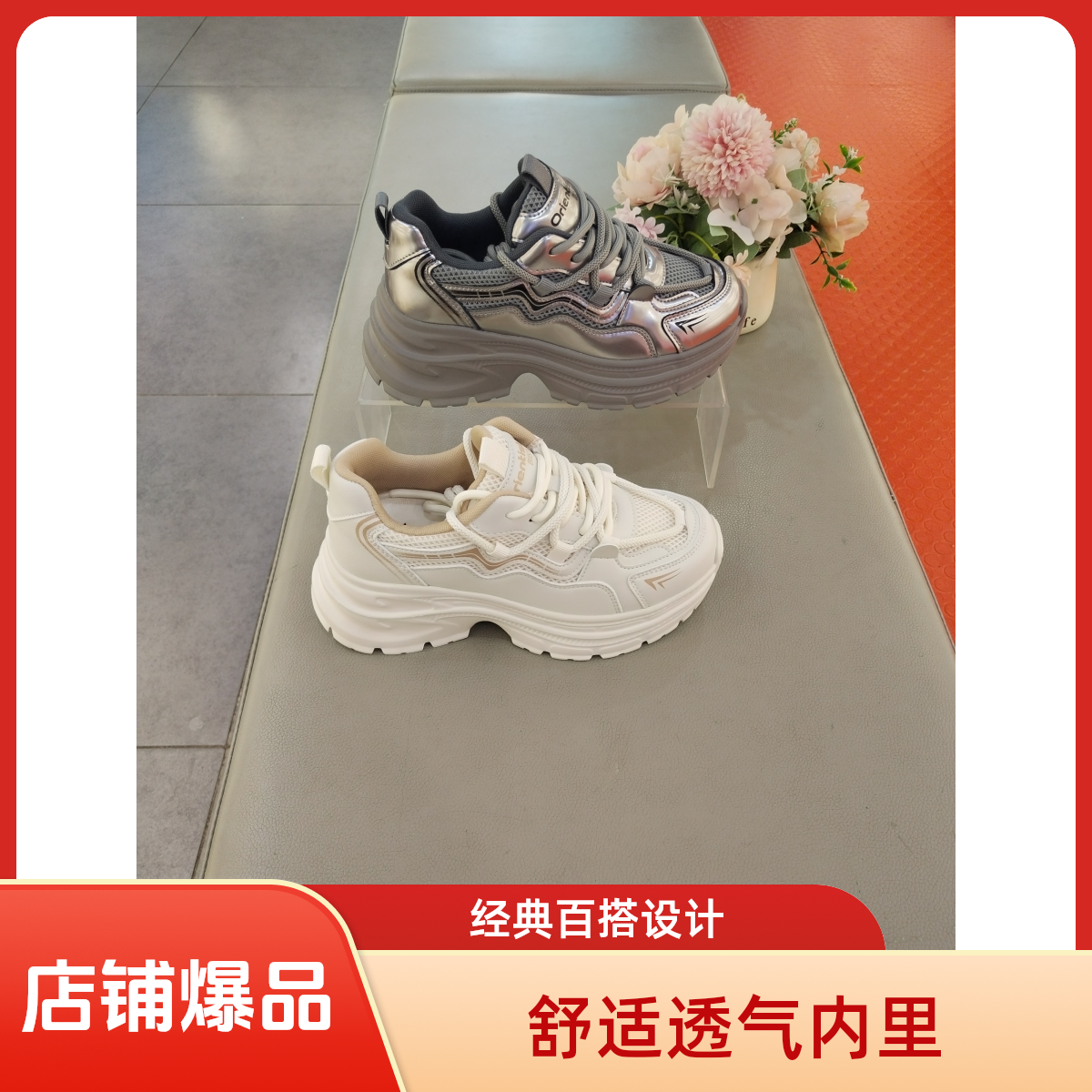大1313东嫂馨女老爹鞋秋季透气时尚百搭潮流职场休闲风机能潮网鞋