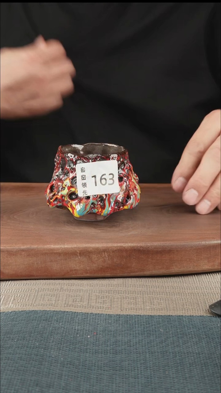 手工163窑窑领先 孤品原创