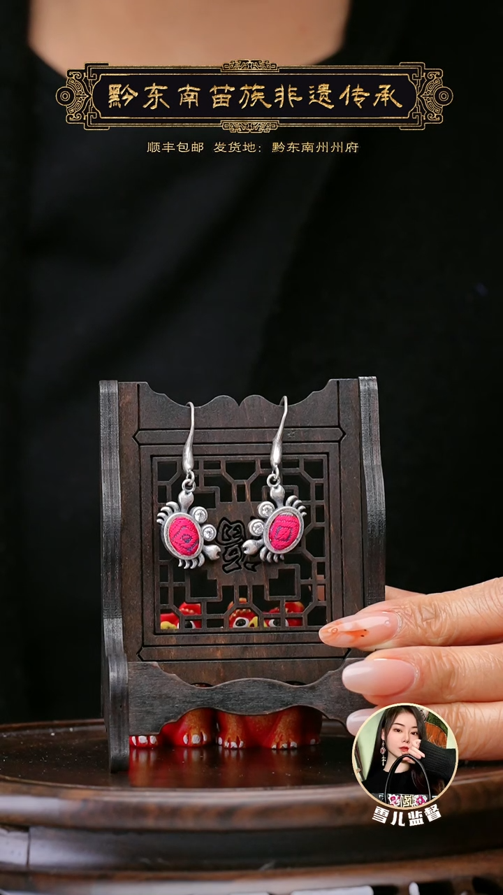 【闪购商品】刺绣黔东南苗族刺绣A502