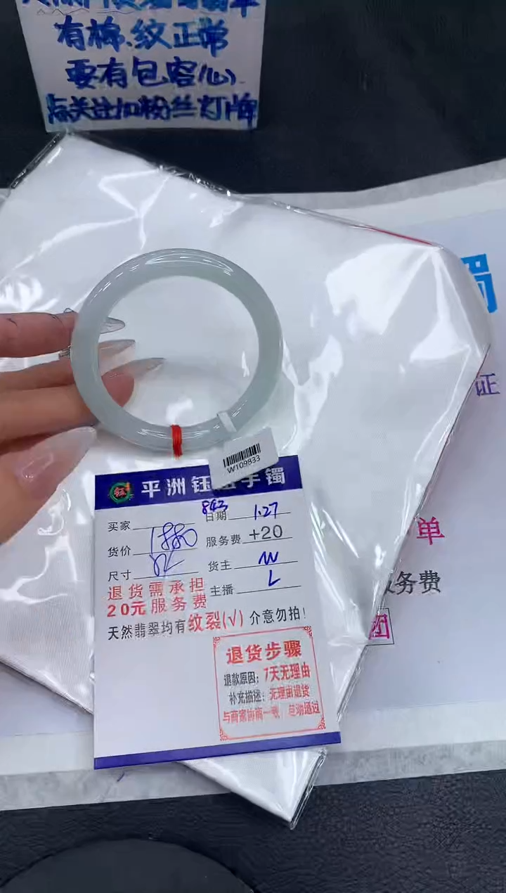 【闪购商品】翡翠手镯未镶嵌1111111111