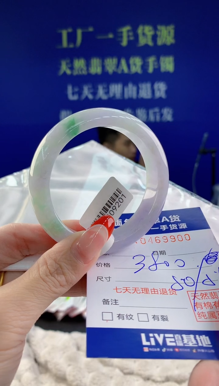 【闪购商品】翡翠手镯未镶嵌00天然A货翡翠