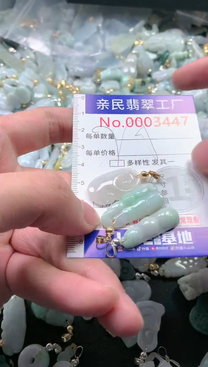 【闪购商品】翡翠吊坠(不含链)未镶嵌3447