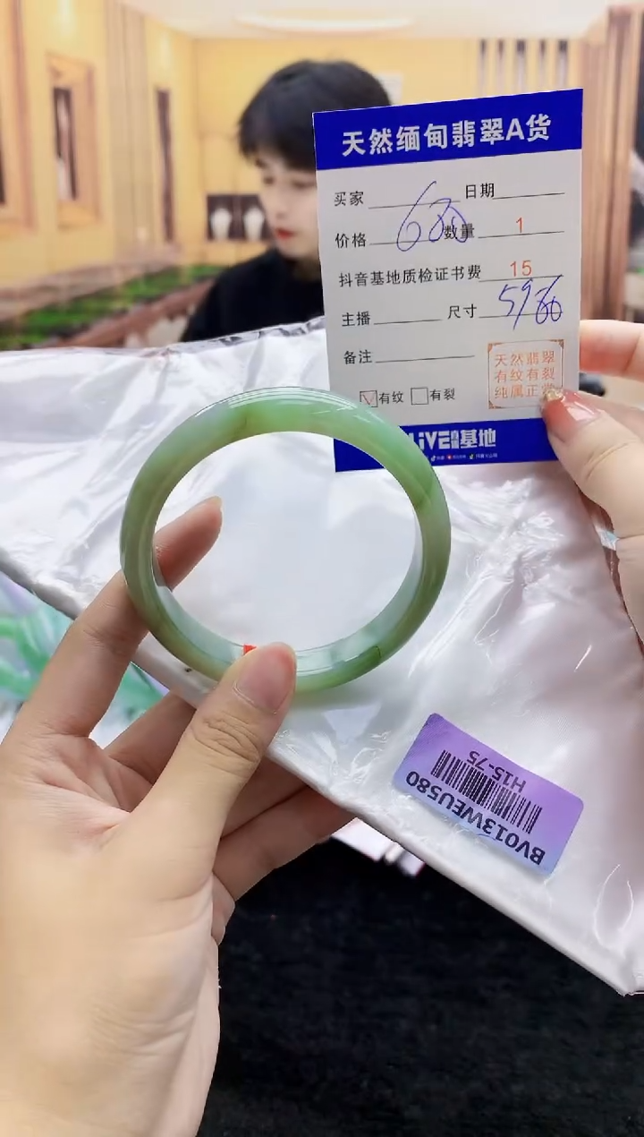 【闪购商品】翡翠手镯未镶嵌    H15-75