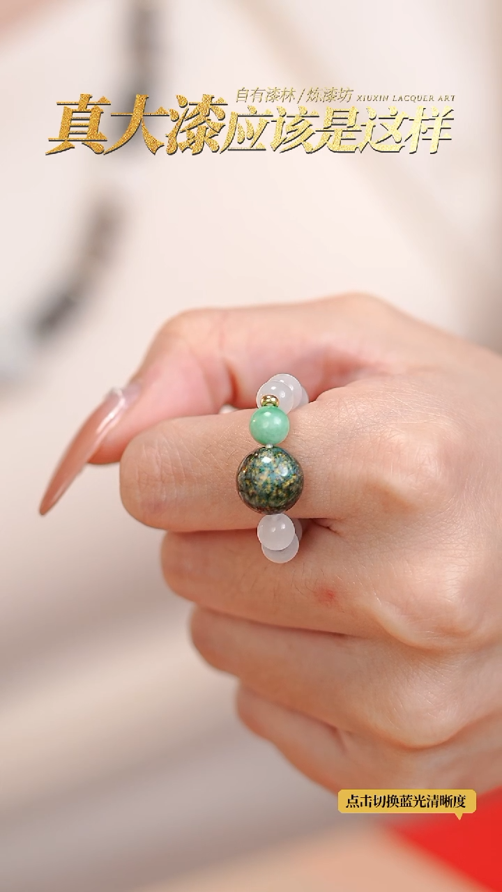 【闪购商品】髹新真非遗大漆珠戒指