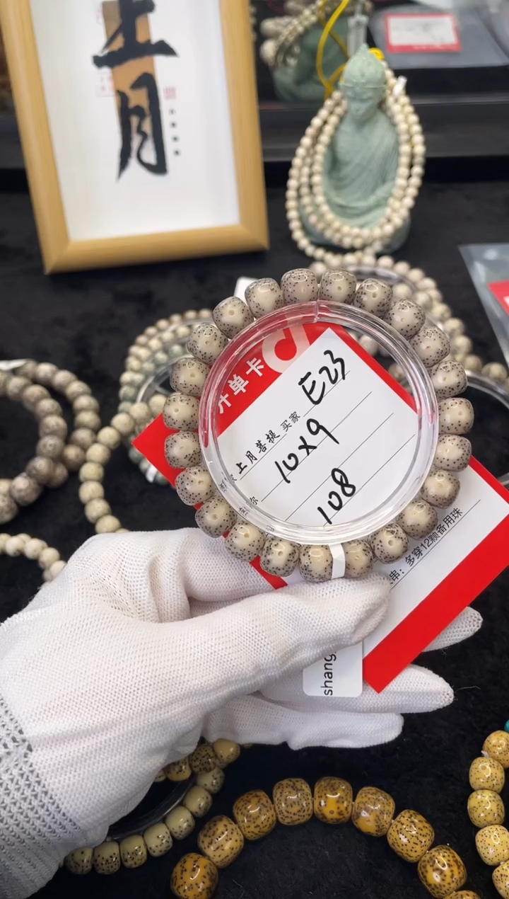 【闪购商品】星月菩提手串E23海南星月菩提单圈手串10x9