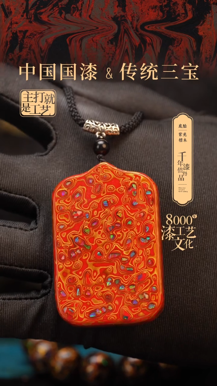 【闪购商品】闽越漆艺非遗漆珠吊坠