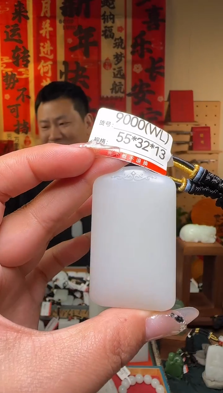【闪购商品】和田玉吊坠未镶嵌WL