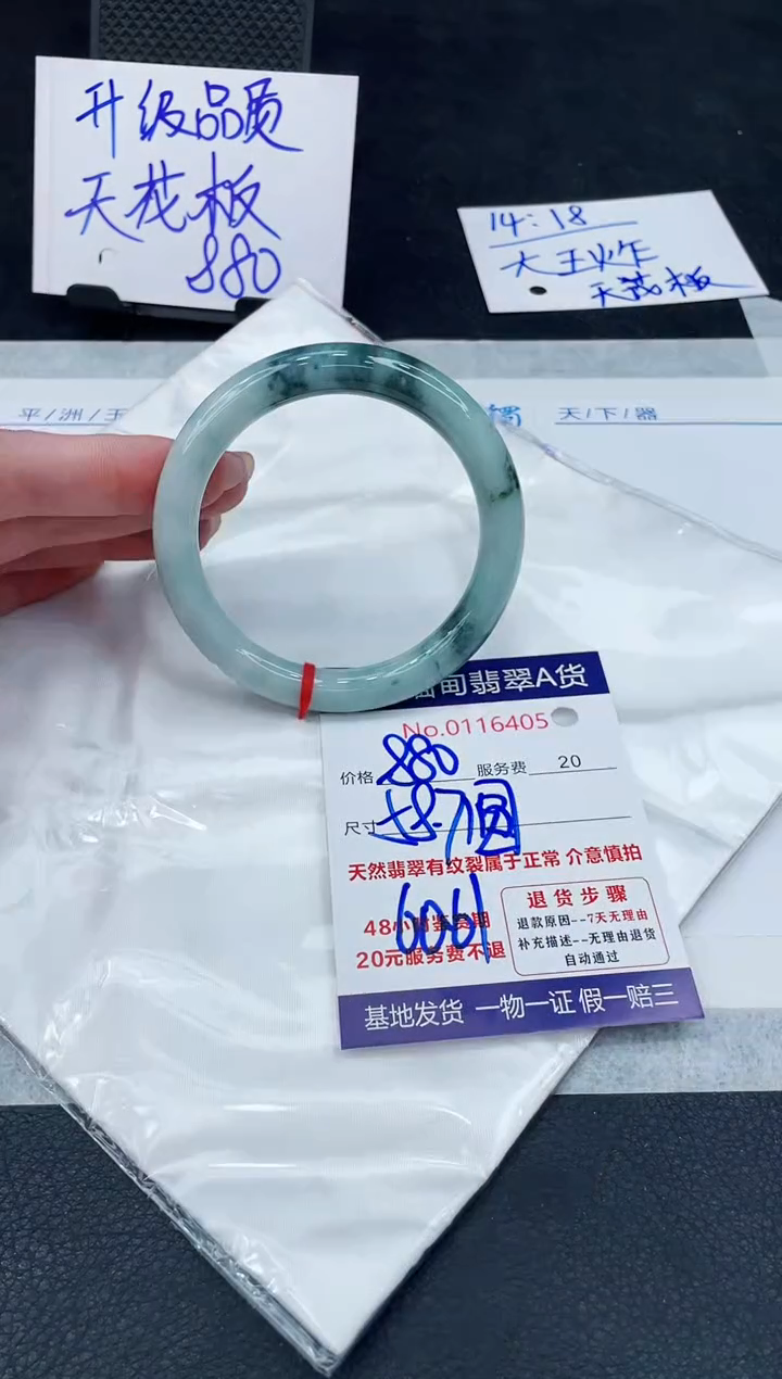 【闪购商品】翡翠手镯未镶嵌888888888888