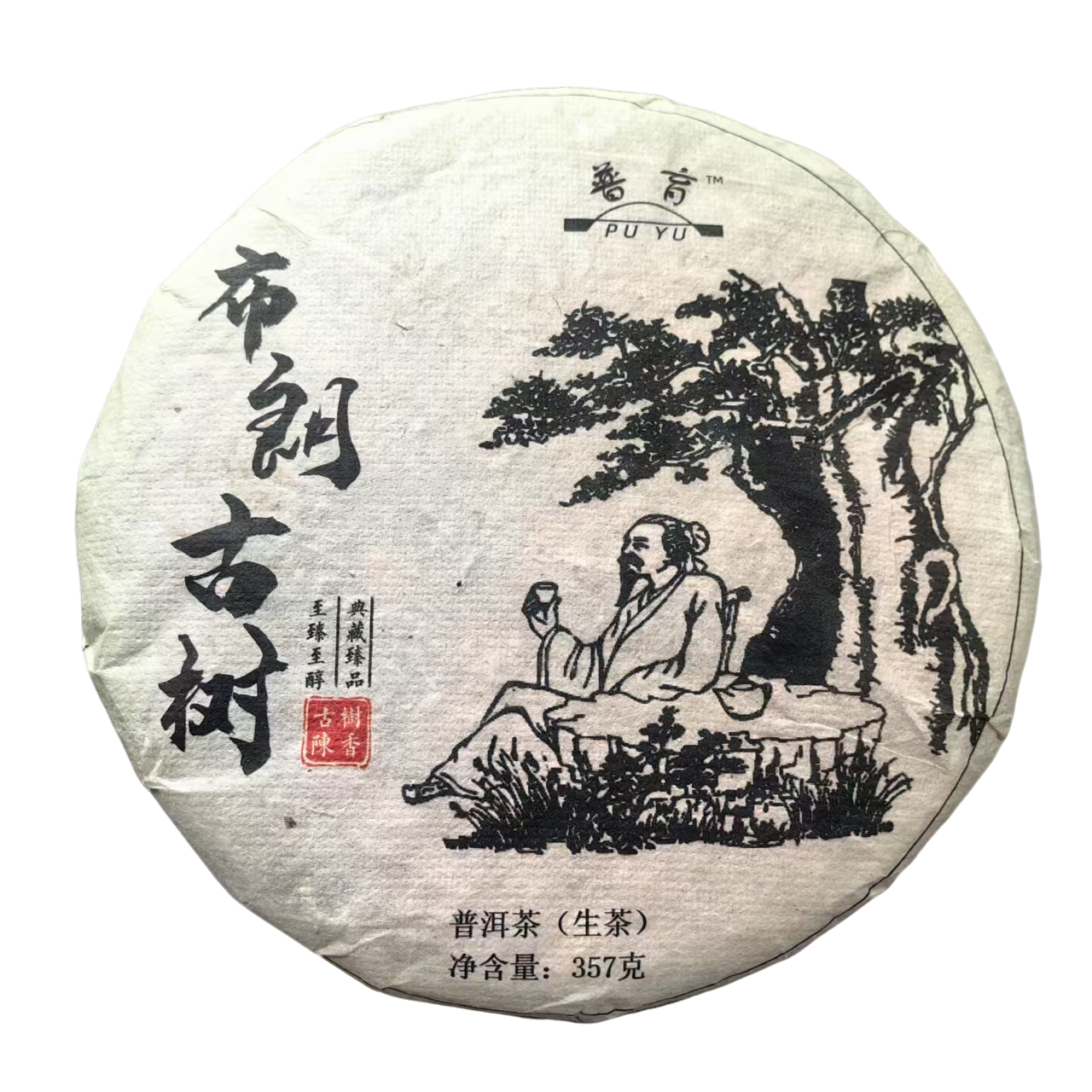 布朗古树 2008年普洱茶 生茶  357g*