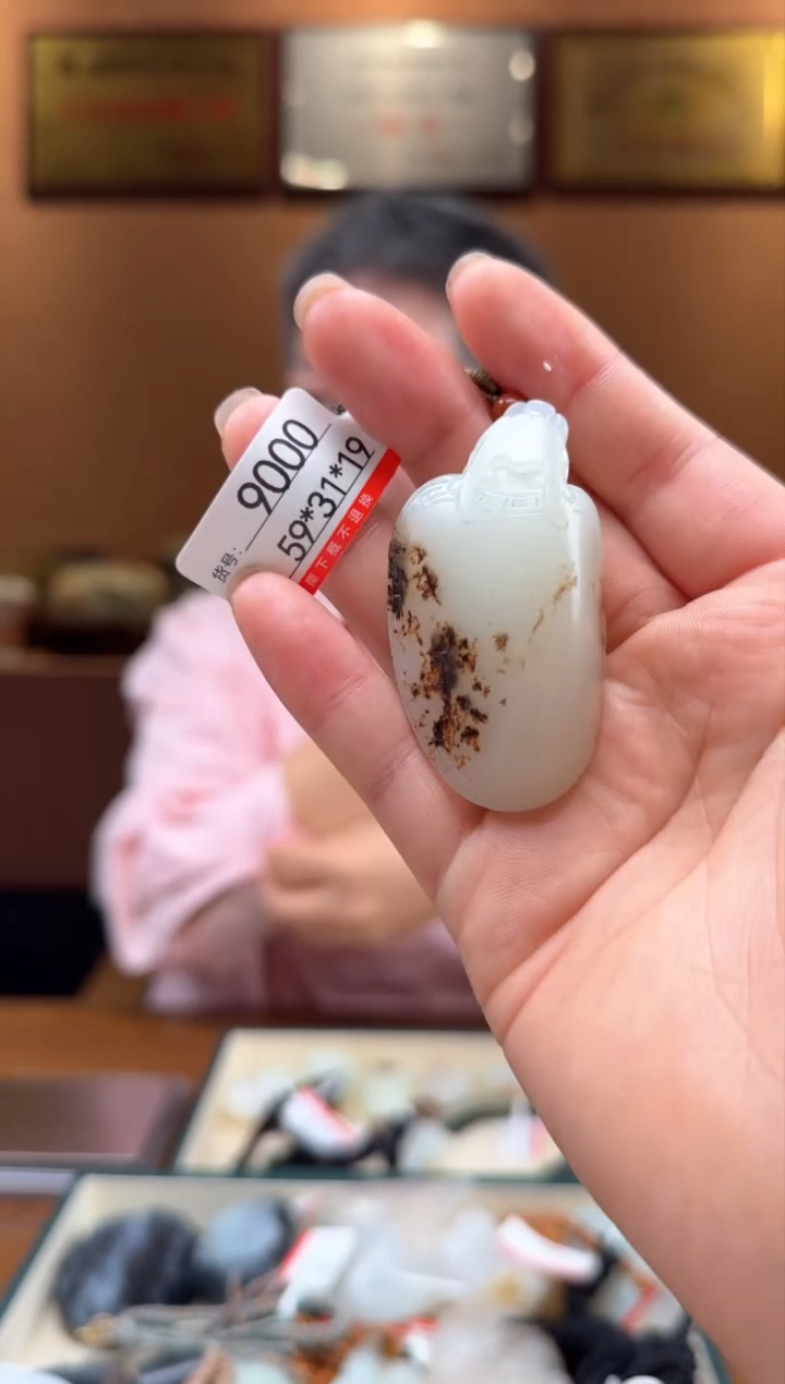 【闪购商品】和田玉吊坠未镶嵌1