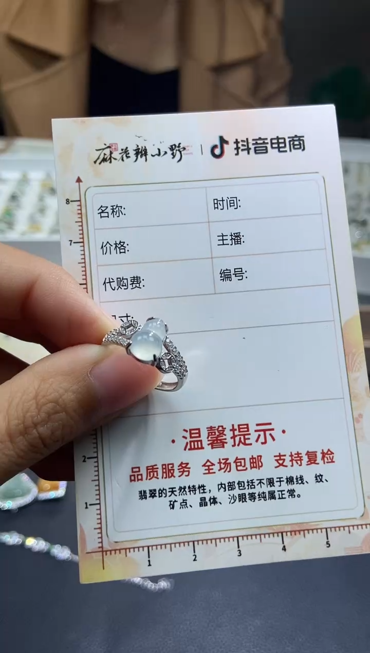 【闪购商品】定制翡翠未镶嵌天然翡翠A货177