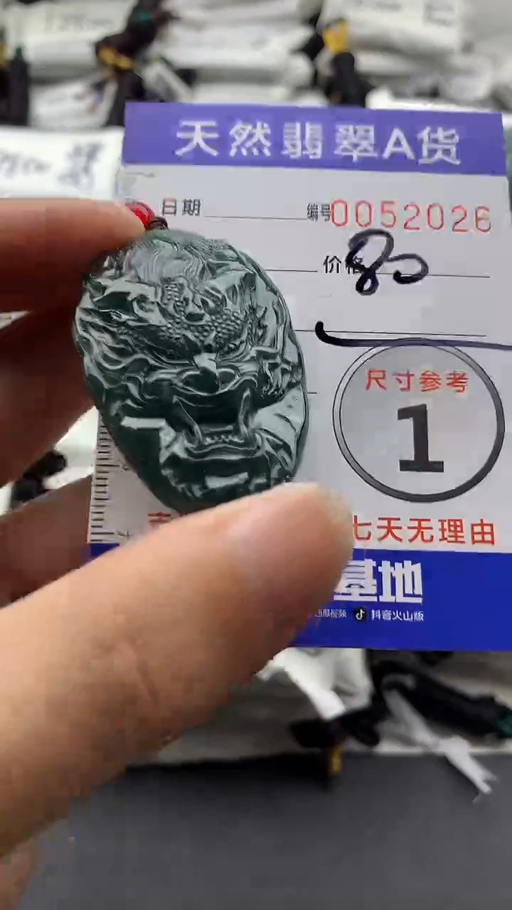 【闪购商品】翡翠颈饰未镶嵌555555555555