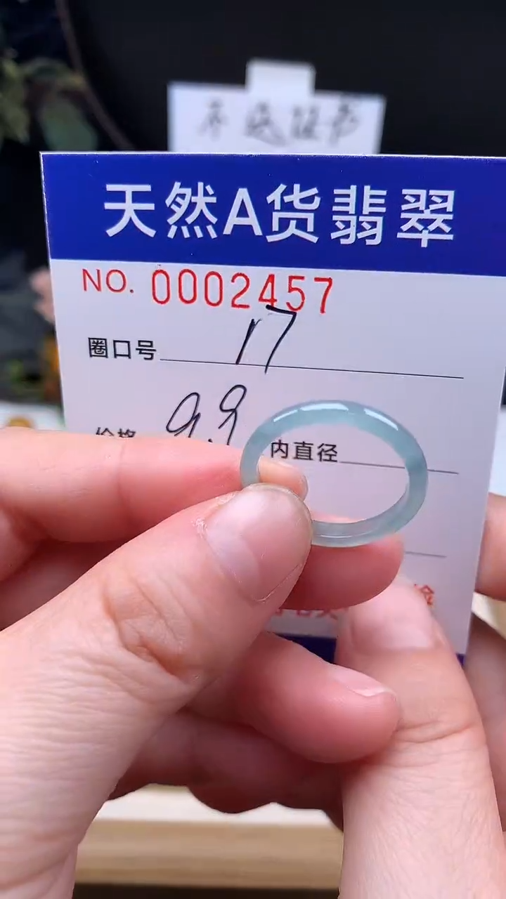 未镶嵌戒指翡翠17#