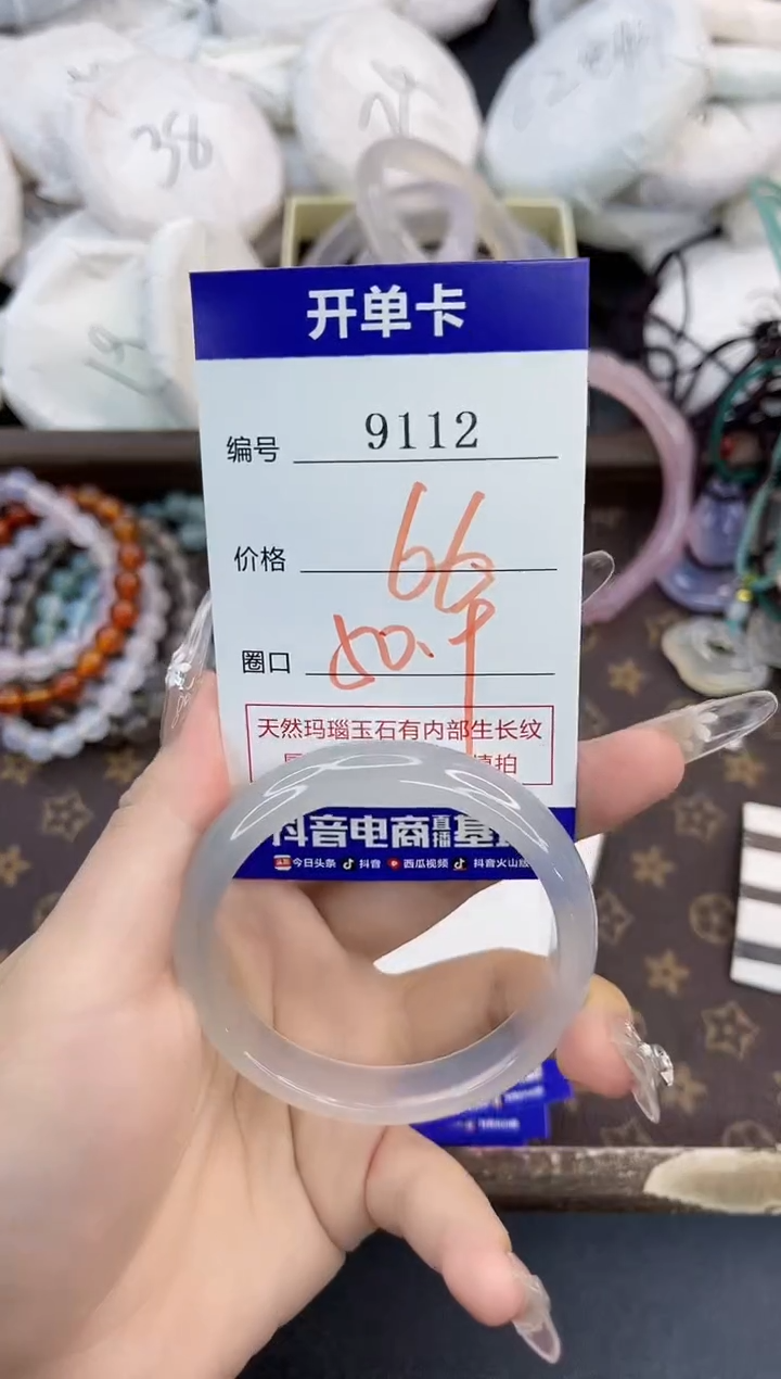 玛瑙/玉髓手镯未镶嵌9112