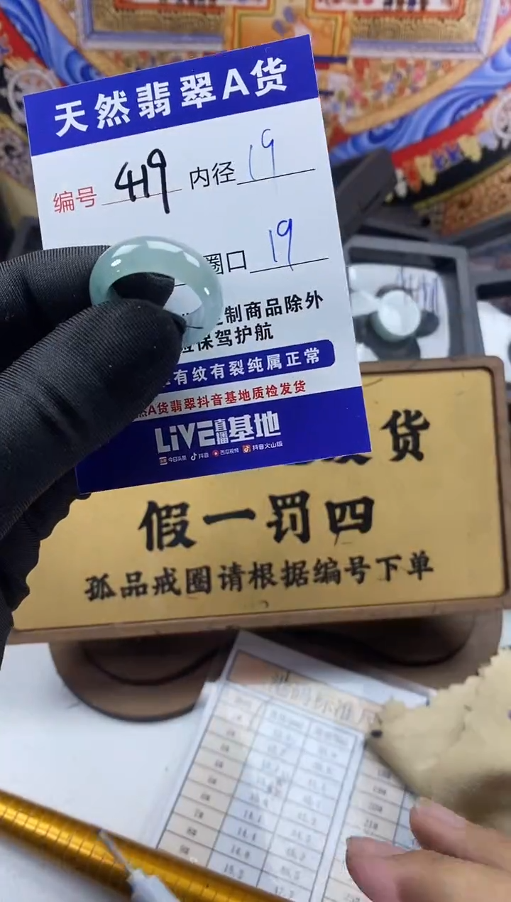 未镶嵌戒圈翡翠419