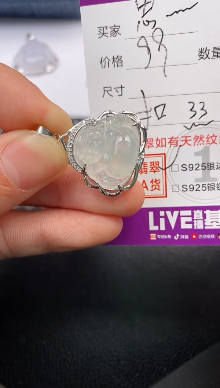 【闪购商品】翡翠颈饰银S925镶嵌挂件