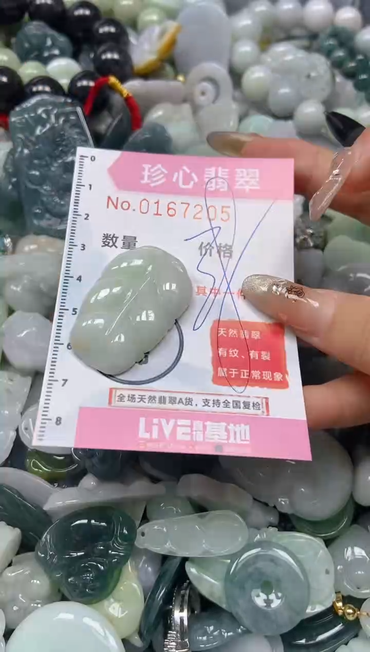 【闪购商品】翡翠颈饰未镶嵌闪购0167205