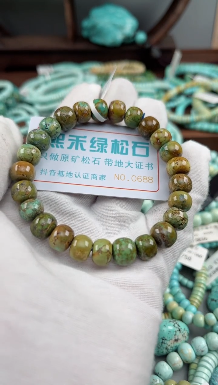 未镶嵌绿松石松石0688