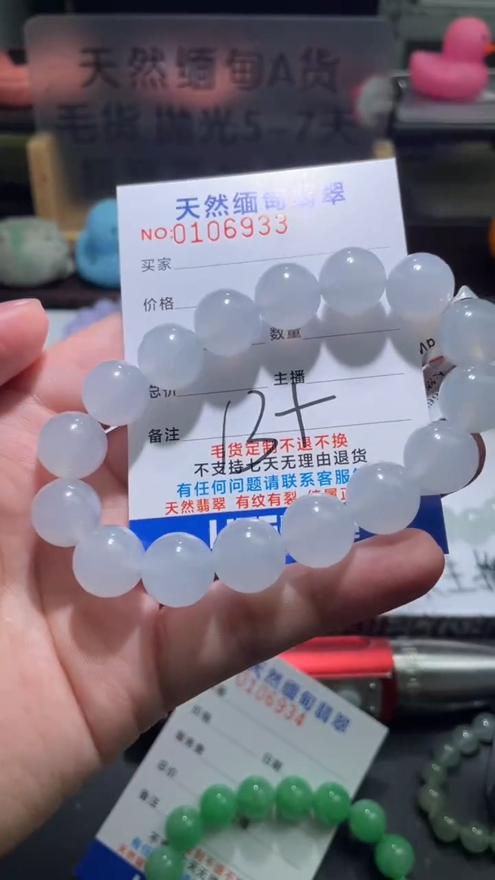 【闪购商品】定制翡翠未镶嵌翡翠
