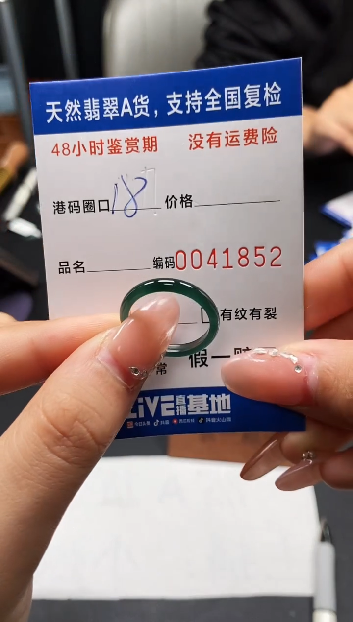未镶嵌戒指翡翠天然A货翡翠1852