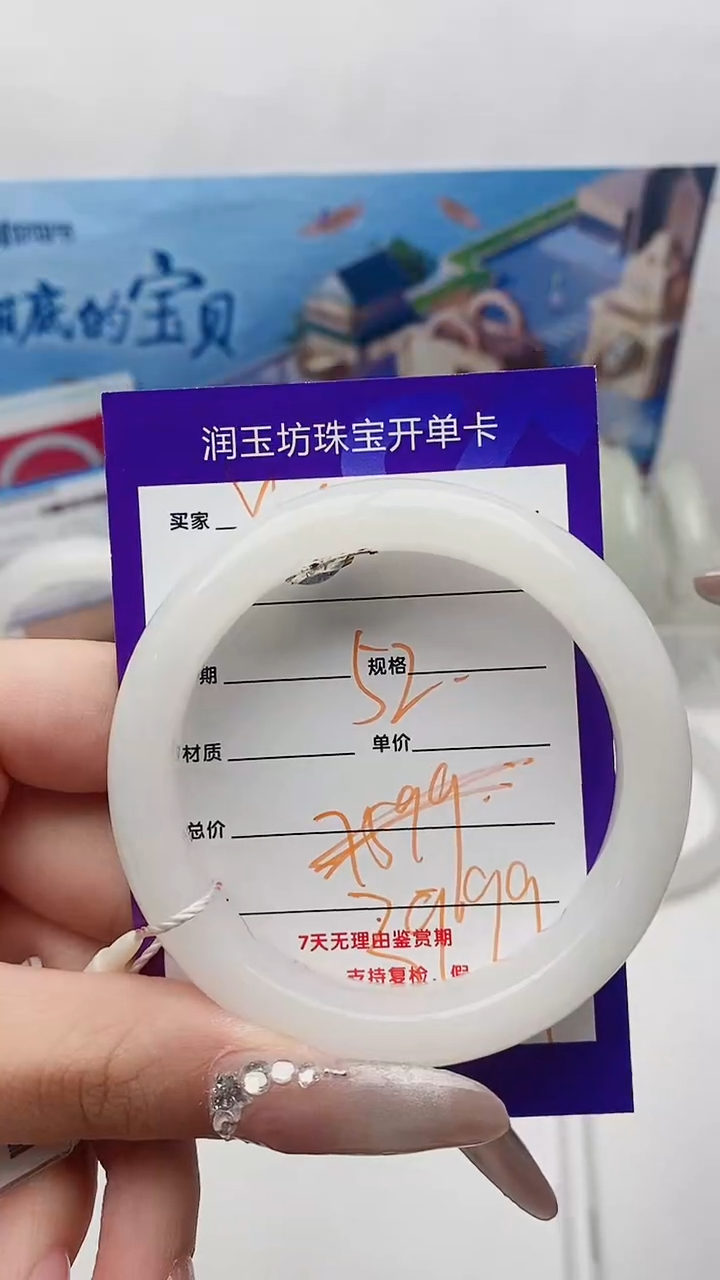 【闪购商品】和田玉手镯未镶嵌Y95微色差