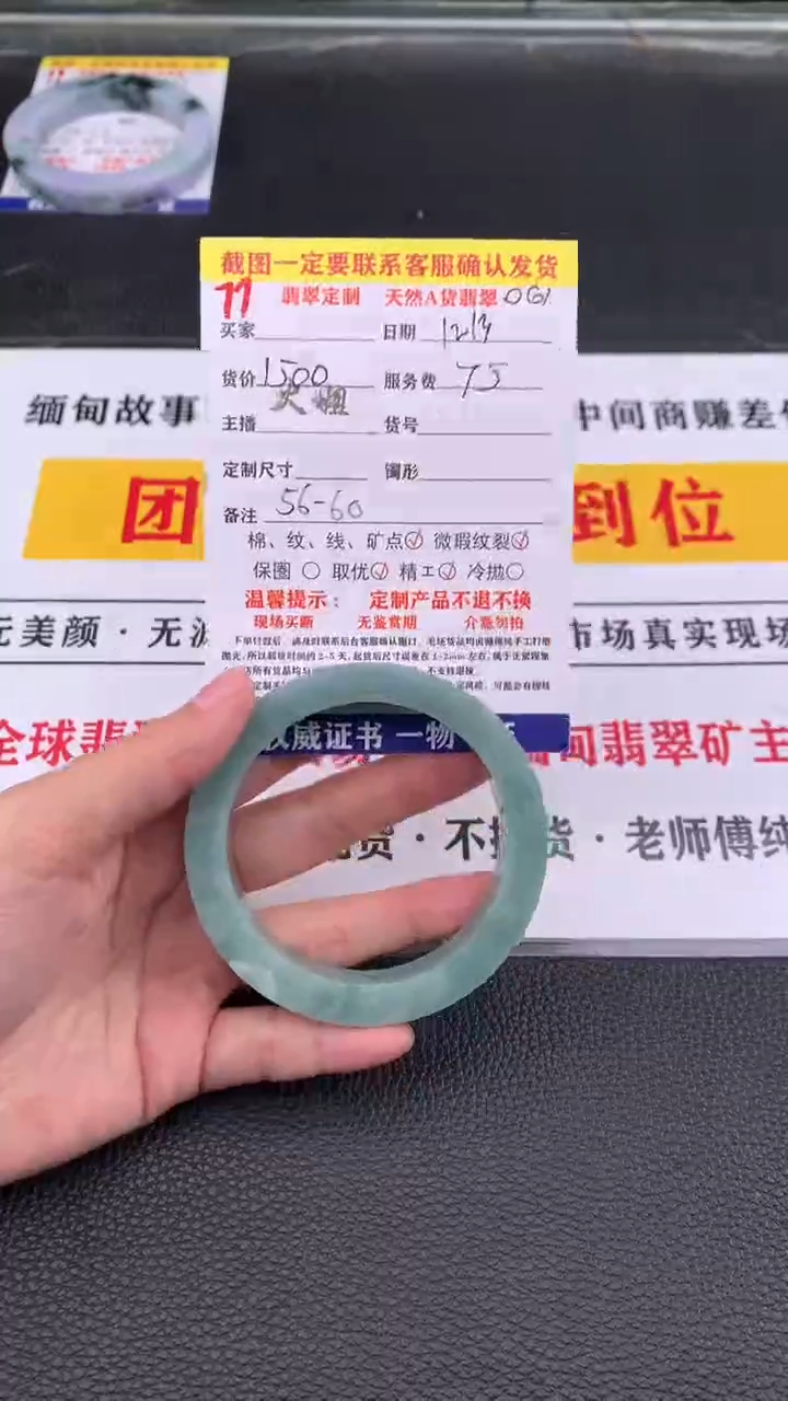 未镶嵌定制翡翠77#翡翠手镯定制链接