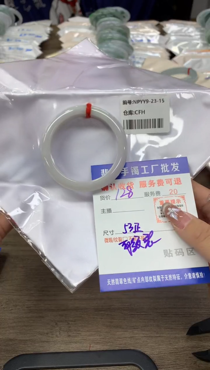 【闪购商品】翡翠手镯未镶嵌翡翠手镯