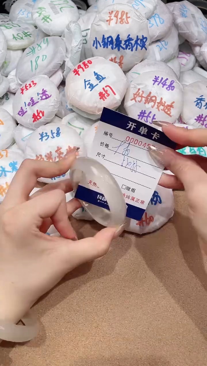 【闪购商品】玛瑙/玉髓手镯未镶嵌457