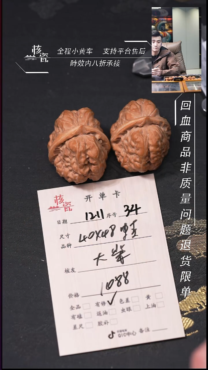 吊坠桃核大*哥40蛤蟆头34