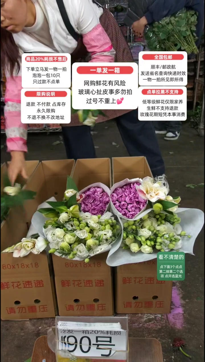 20%耗损发一箱❤号90