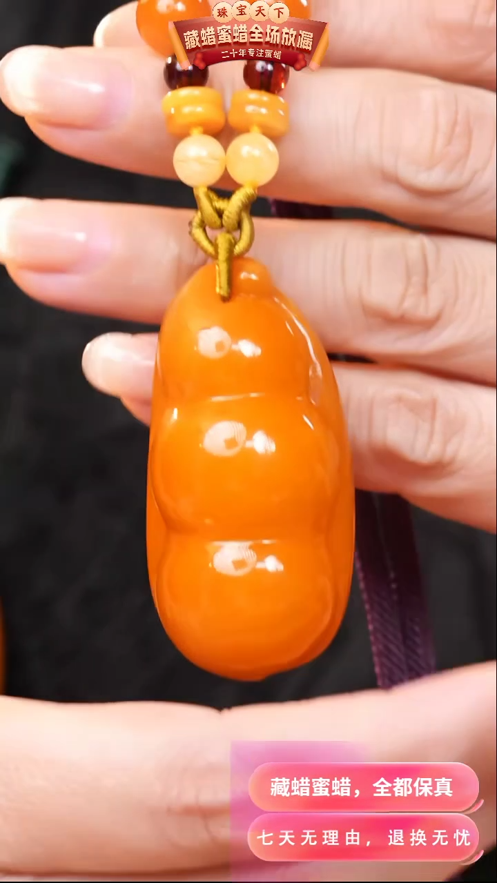 【闪购商品】蜜蜡颈饰未镶嵌5269天然蜜蜡琥珀假一罚四
