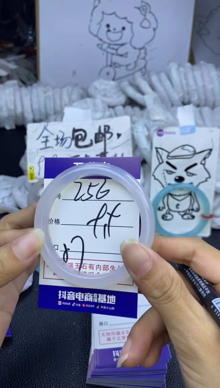 手镯玛瑙/玉髓未镶嵌256