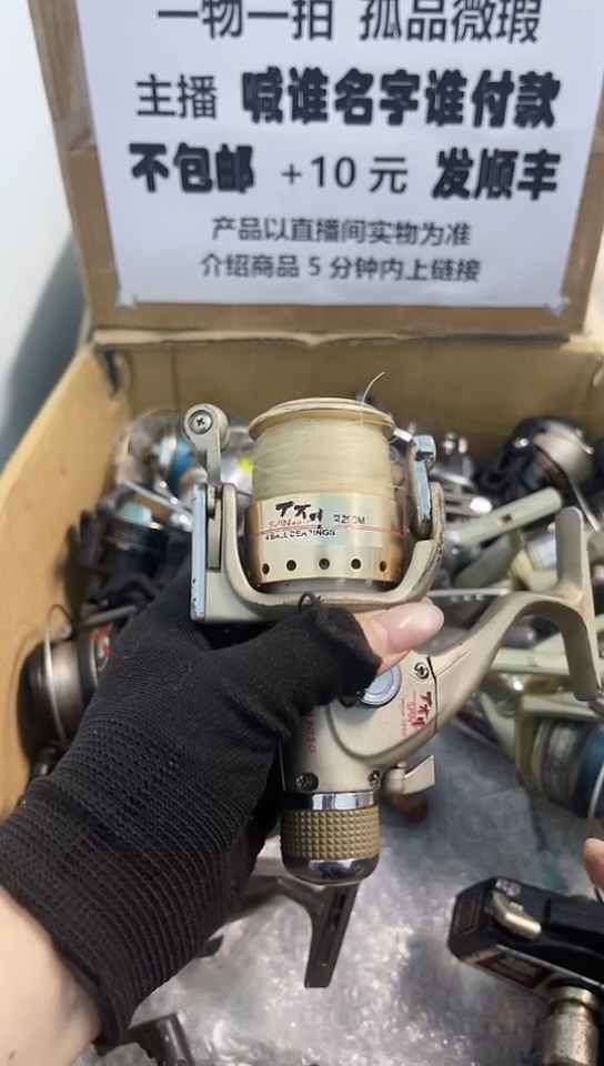 说*也亚钓鱼轮，微瑕孤品，成色，型号直播间讲解为准，看好再下单