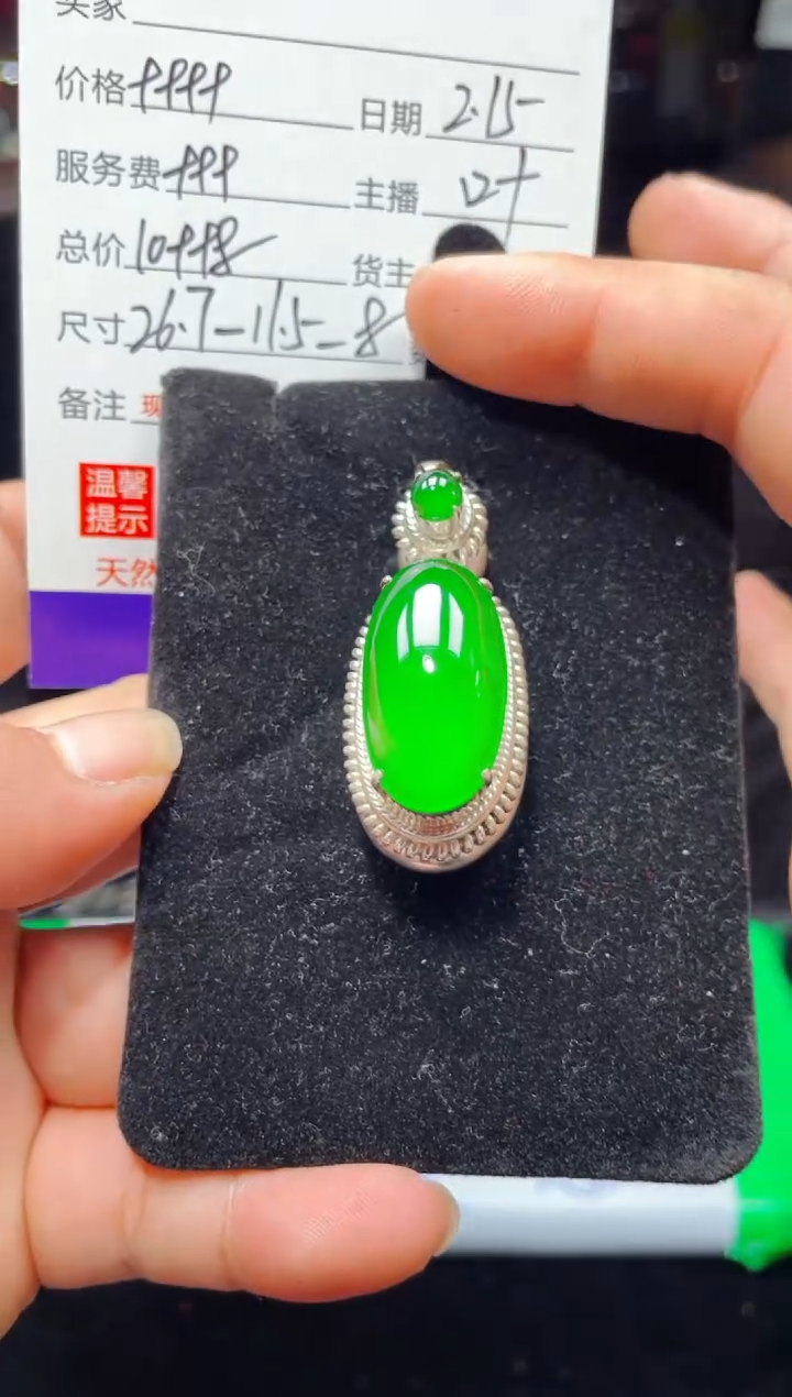 【闪购商品】翡翠吊坠(不含链)未镶嵌0884327876