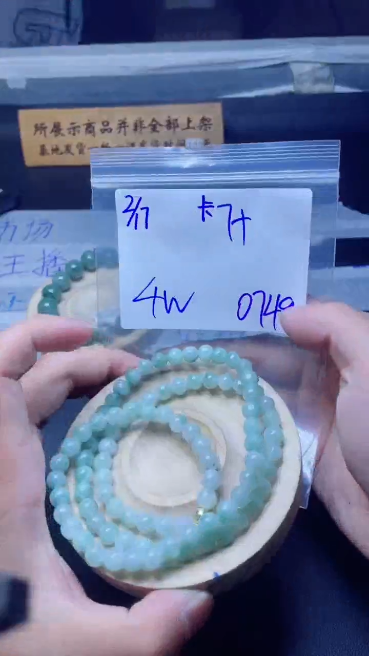 【闪购商品】定制翡翠未镶嵌珠串