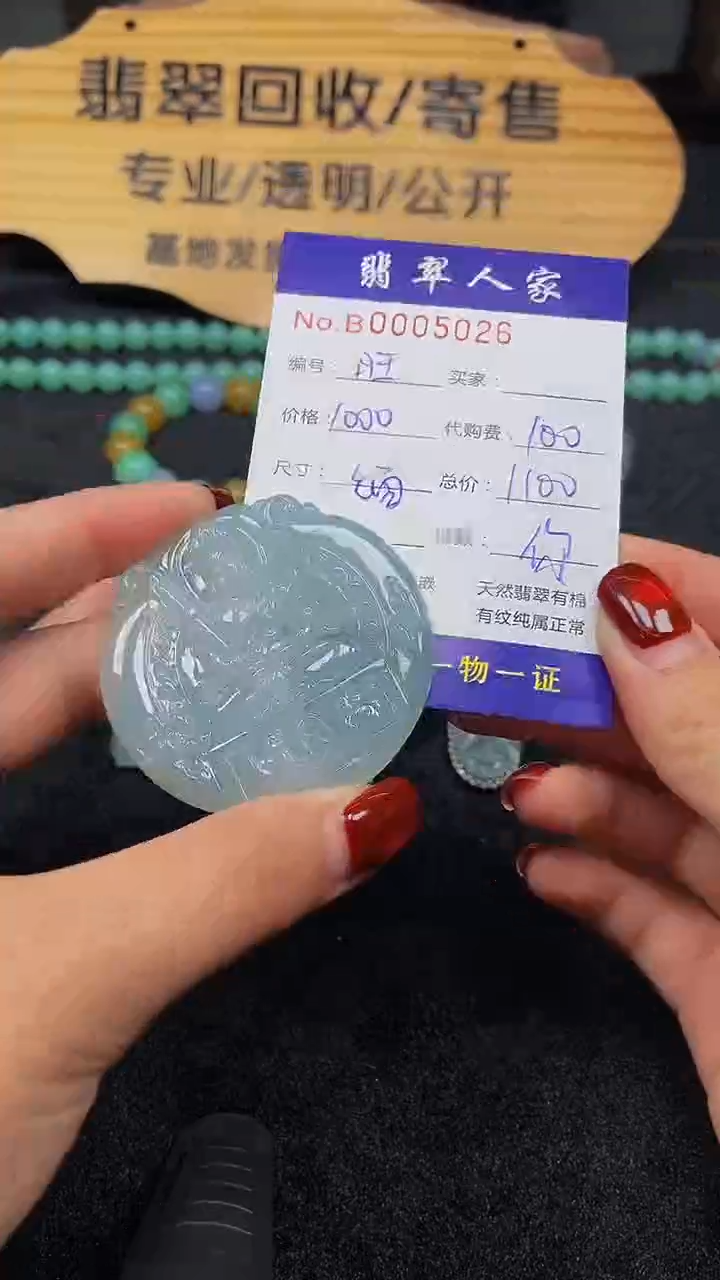 【闪购商品】翡翠颈饰未镶嵌000000000