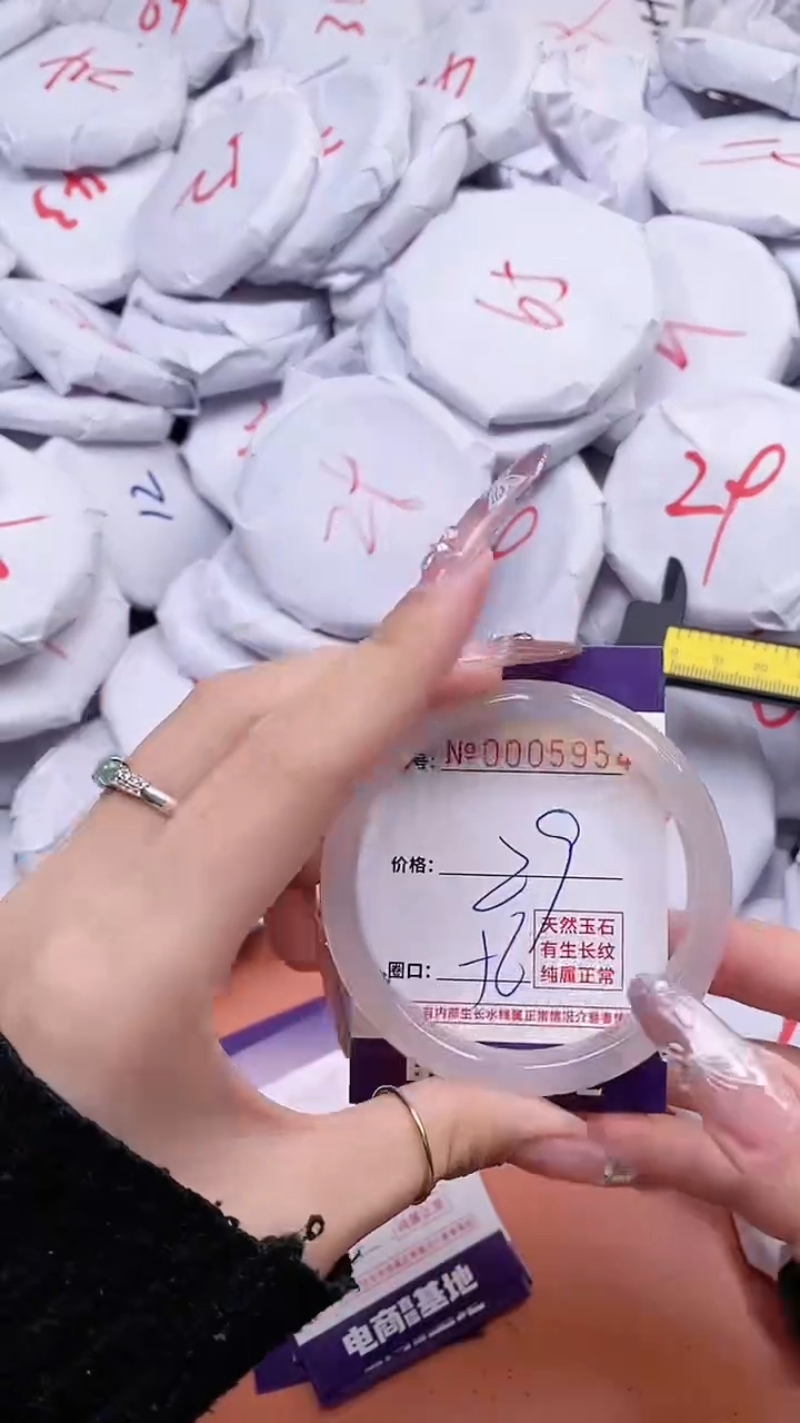 【闪购商品】玛瑙/玉髓手镯未镶嵌5954