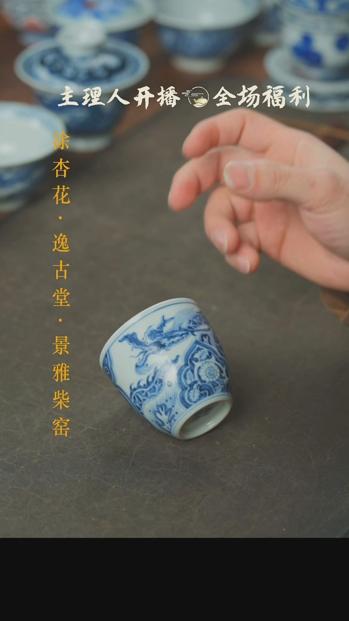 【闪购商品】本真造物青花穿花龙手握杯