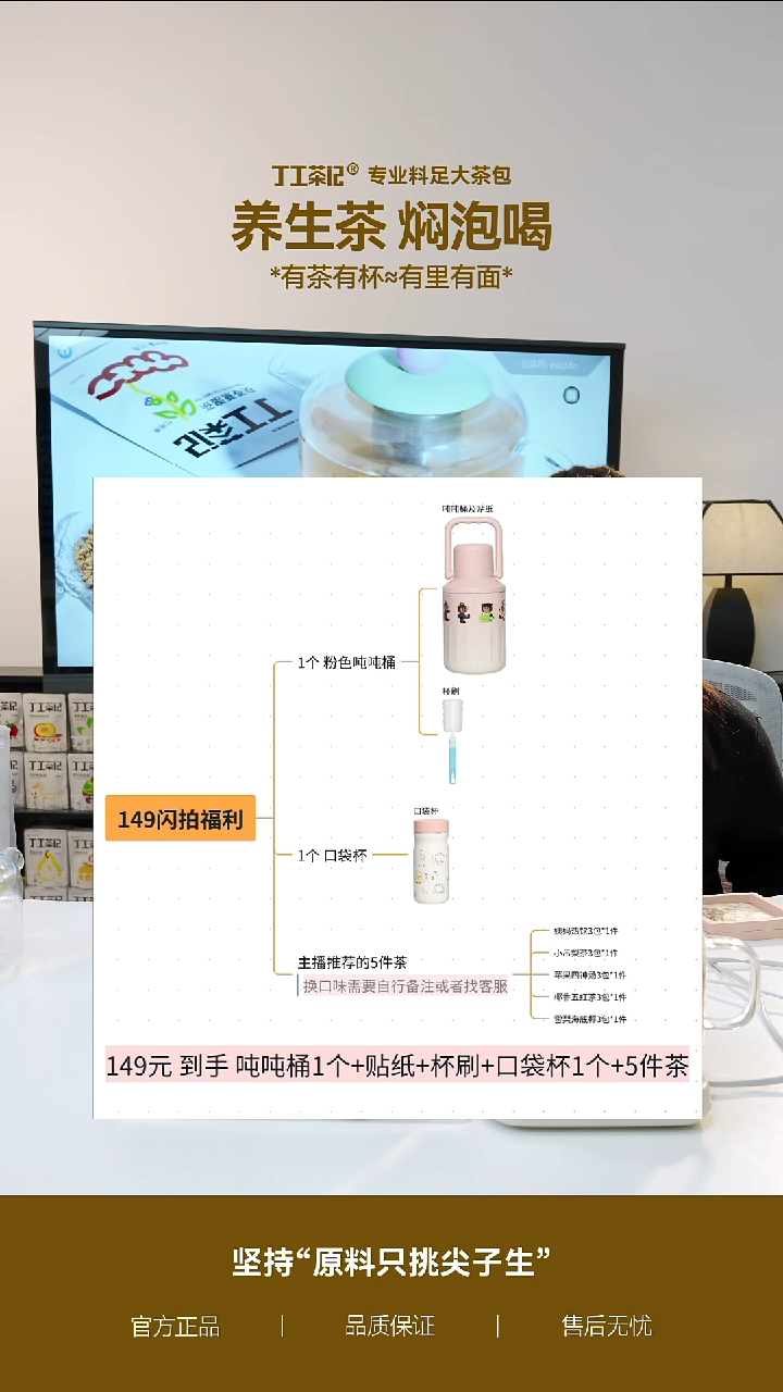 不锈钢1口袋杯+1个粉色吨吨壶+5件茶