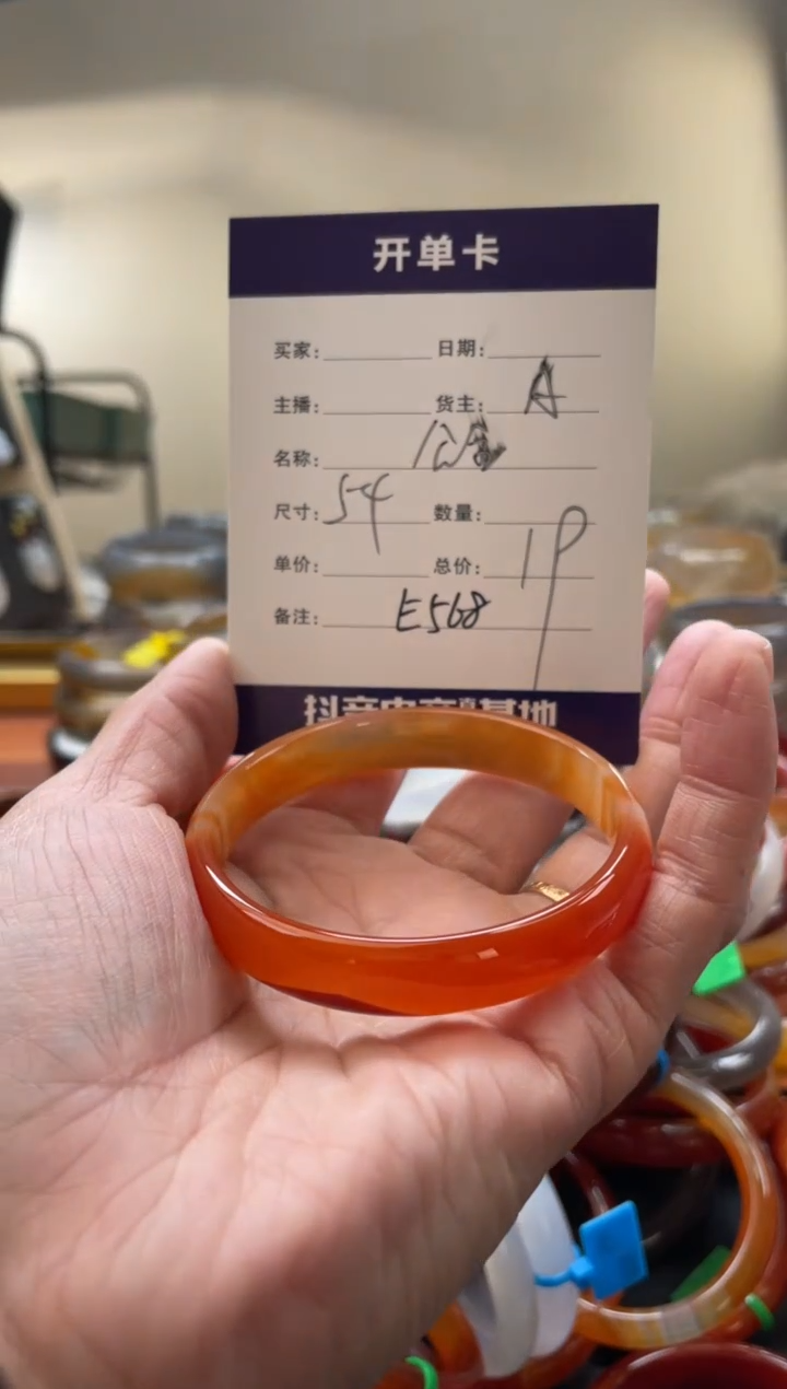 【闪购商品】玛瑙/玉髓手镯未镶嵌E568