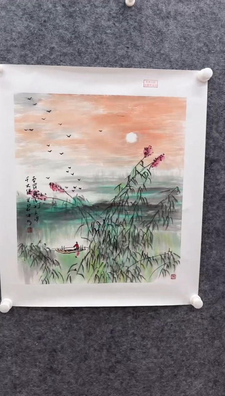 国画书画报艺术甄选A490培如作2.5平尺